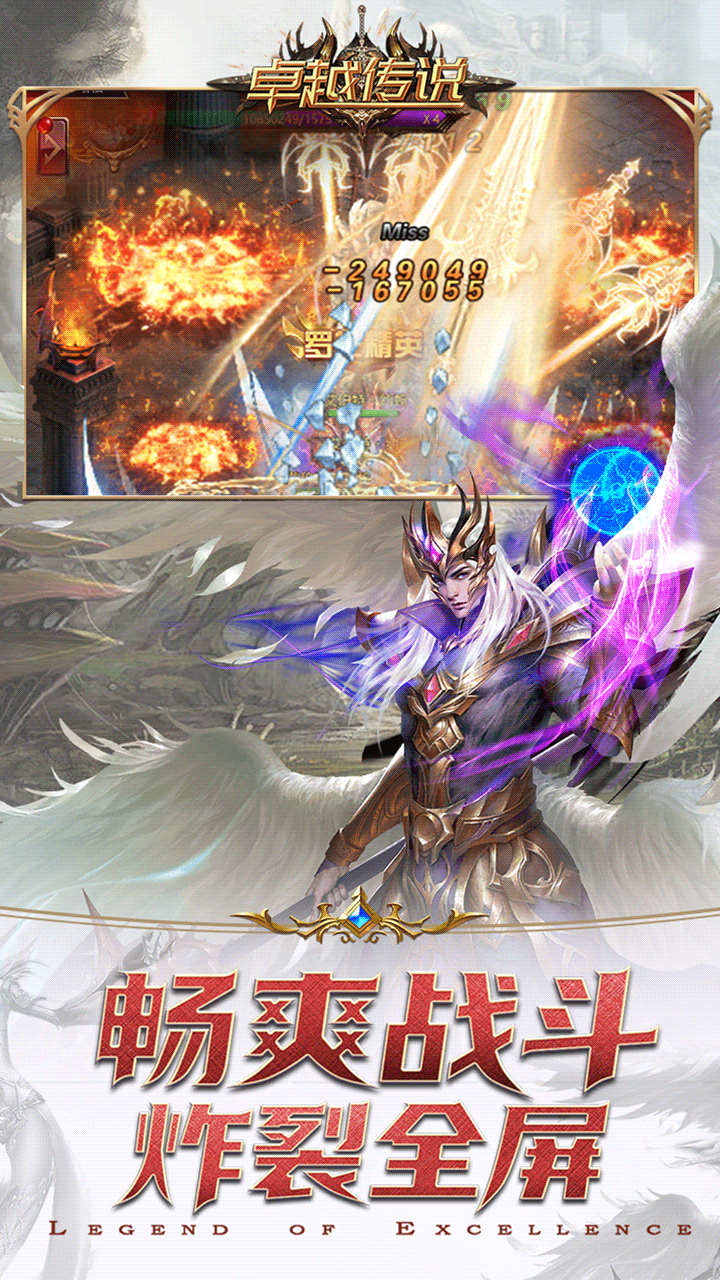 暗黑卓越传说