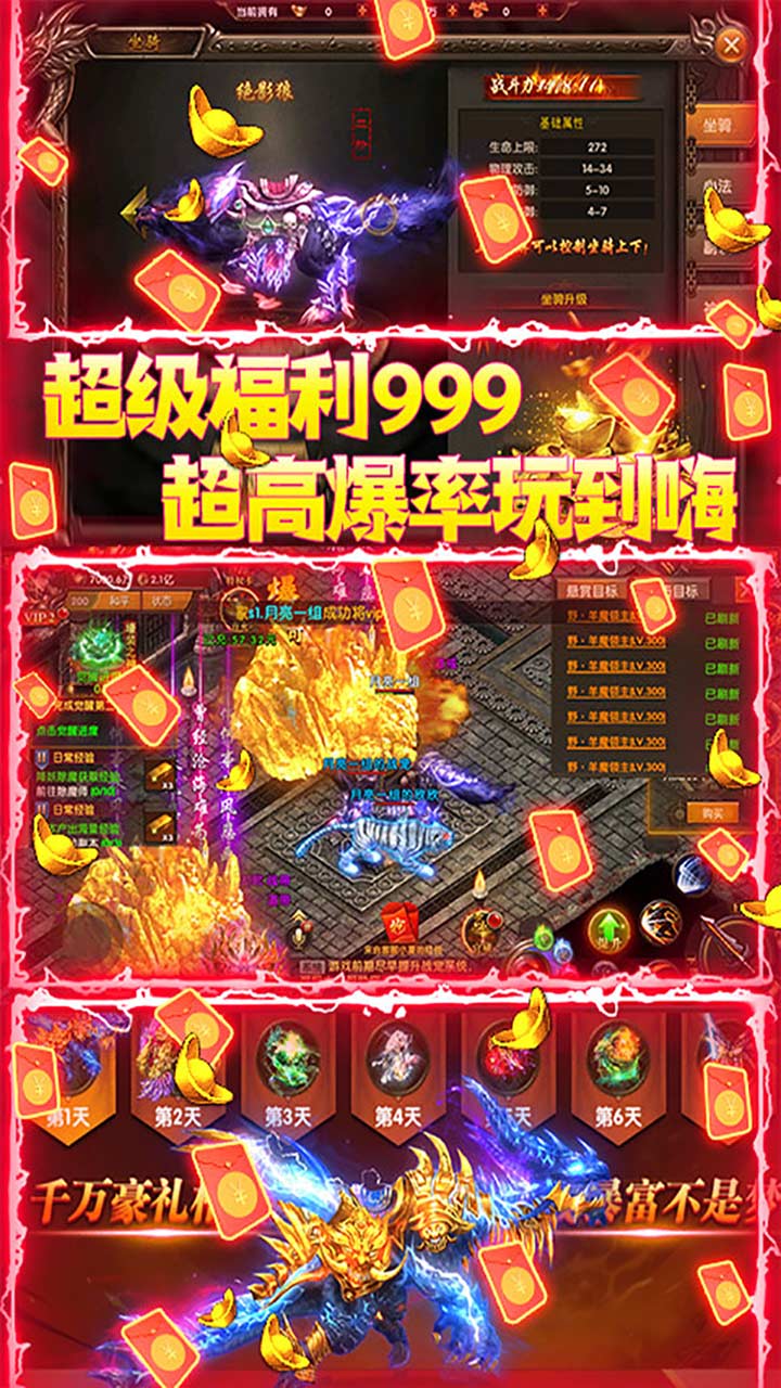 屠龙决战沙城