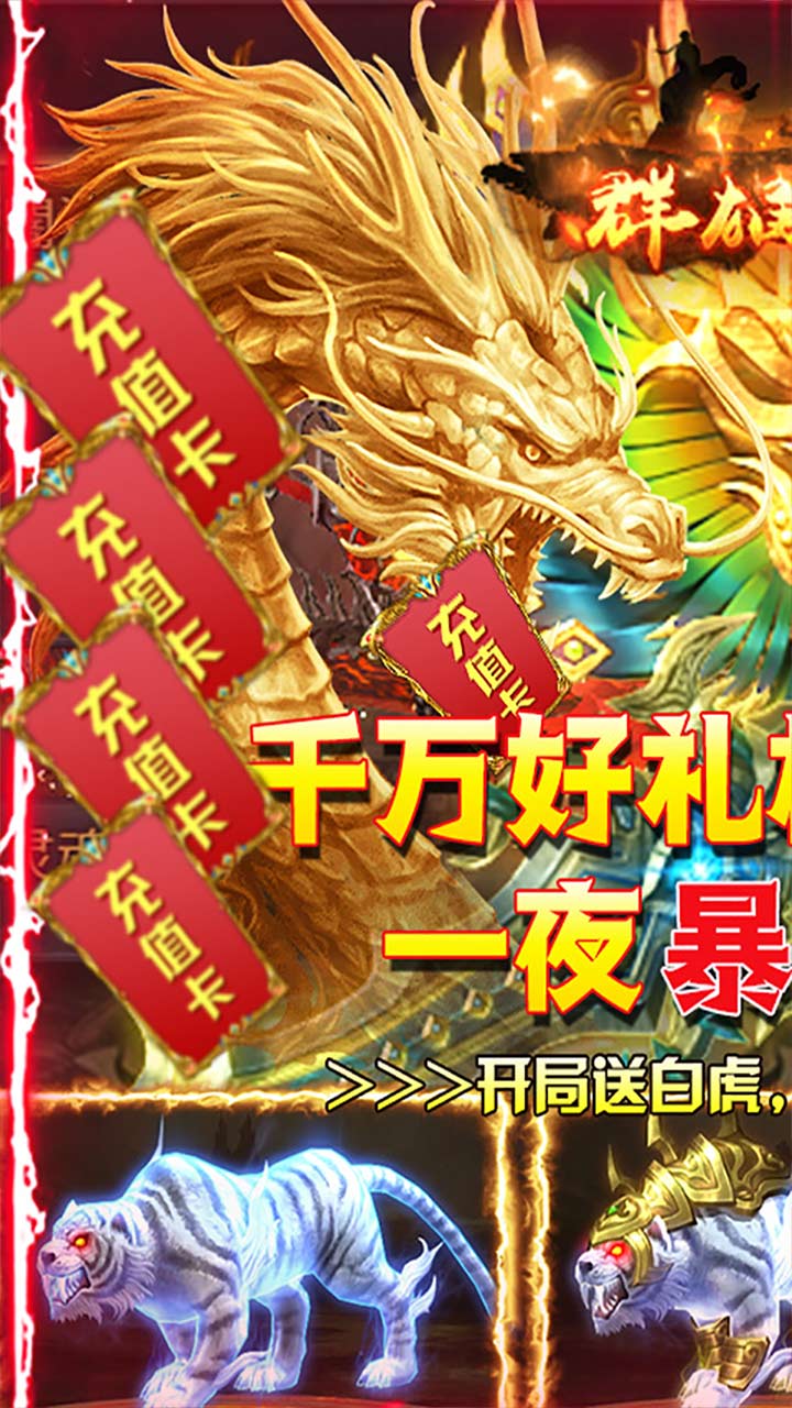 屠龙决战沙城