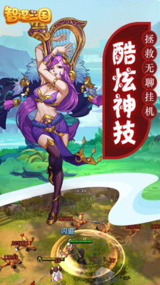 哼哈三国