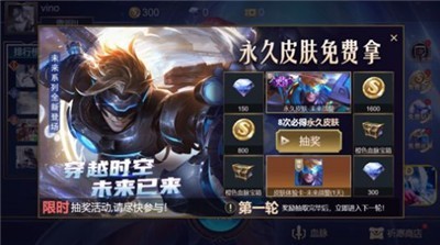王者大乱斗
