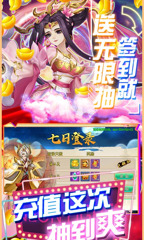 谋天下_截图2