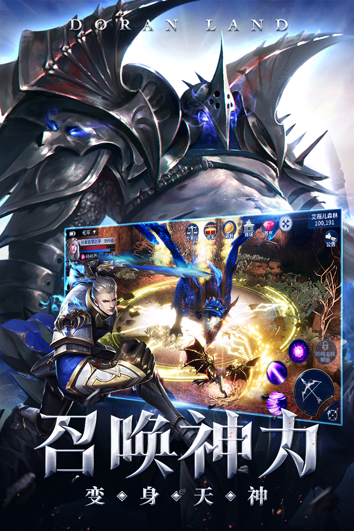 多兰大陆_截图2
