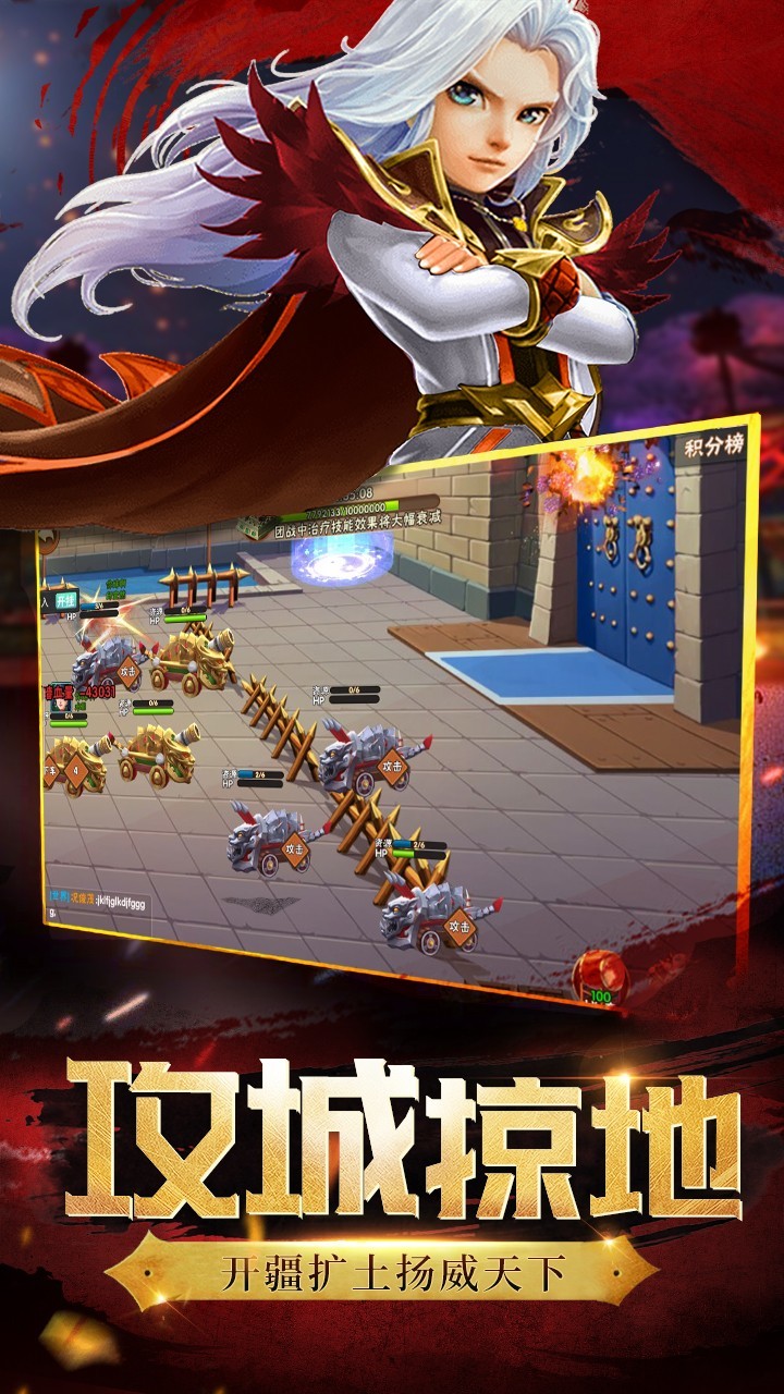 神将世界_截图2