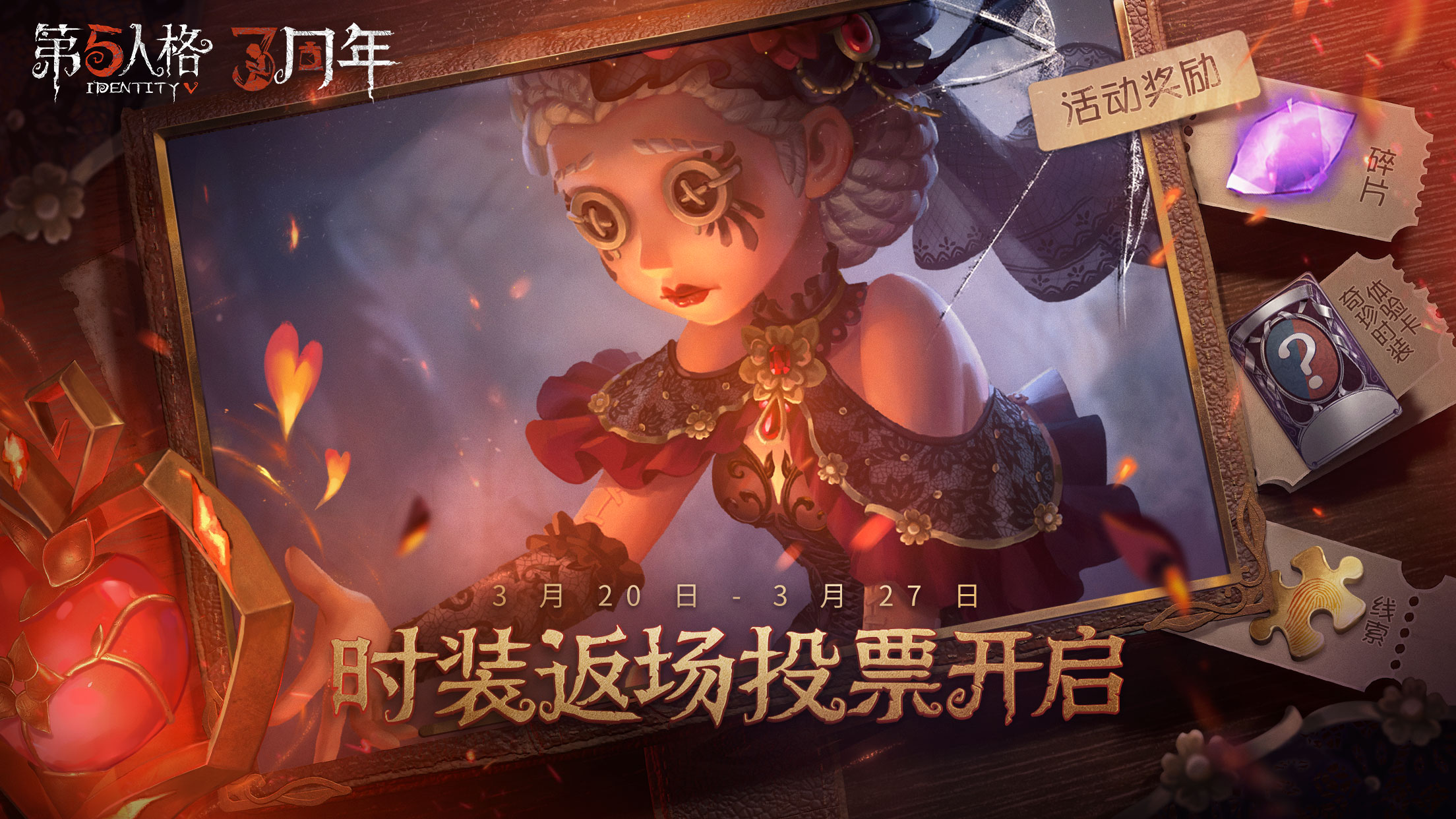 第五人格模型展示柜如何更换模型
