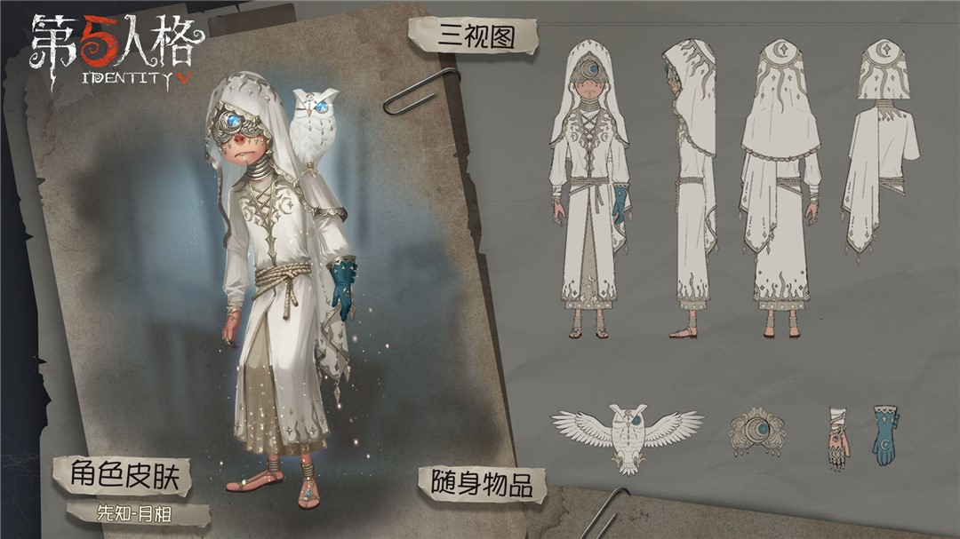 第五人格模型展示柜如何更换模型