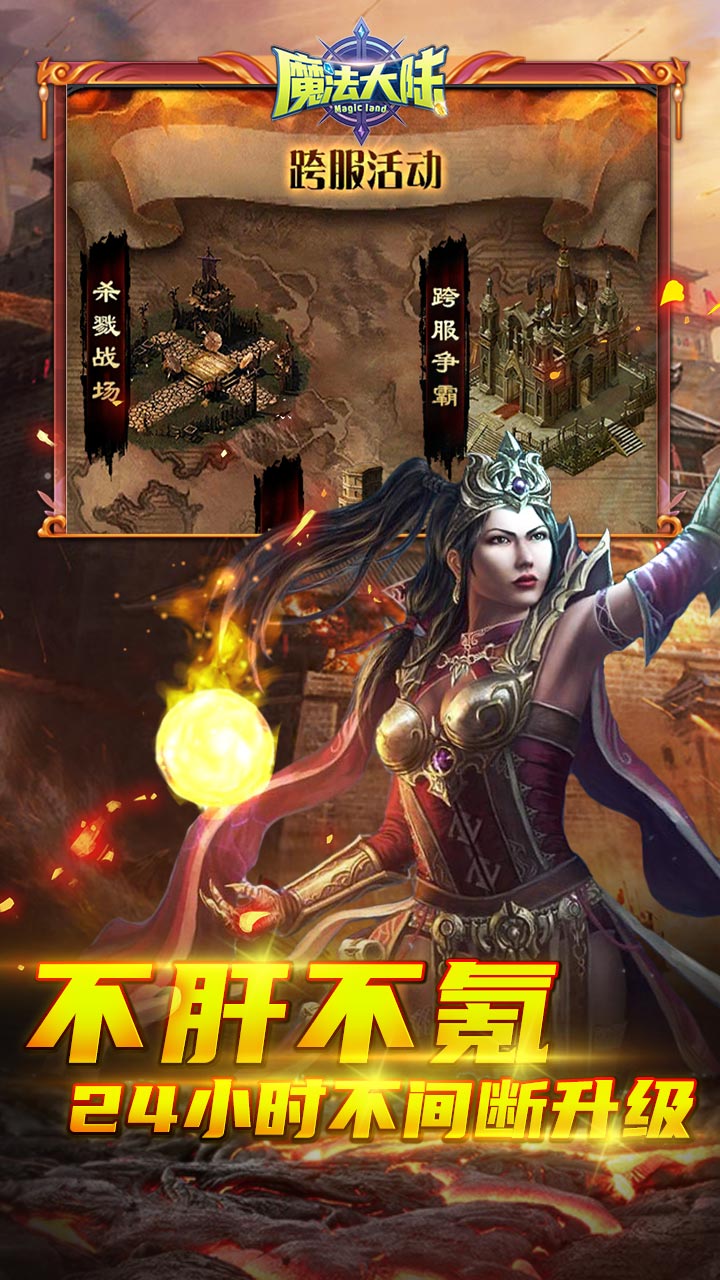 魔法大陆_截图2