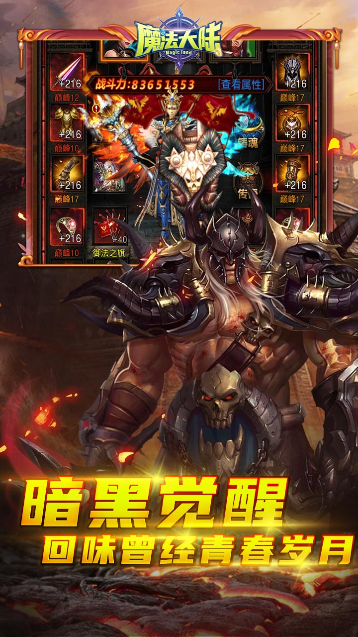 魔法大陆_截图3