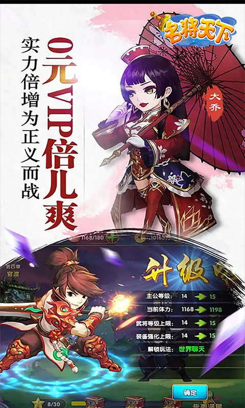 名将天下