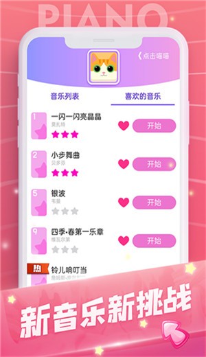 钢琴大师