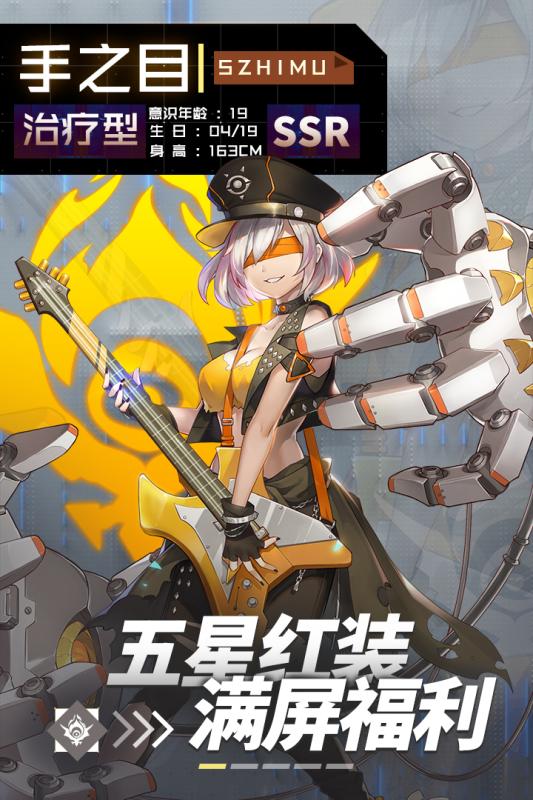 异灵战姬