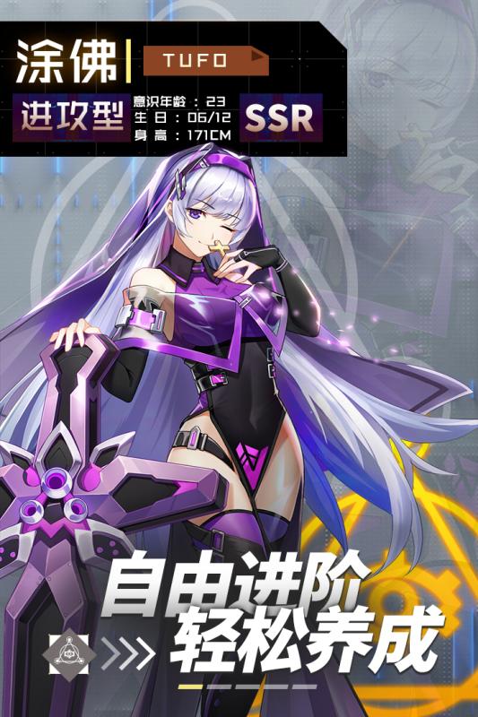 异灵战姬
