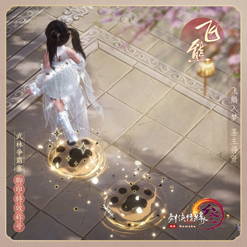 剑网3如何更好地掌握花间守拙的技能 剑网3如何更好地掌握花间守拙的技能