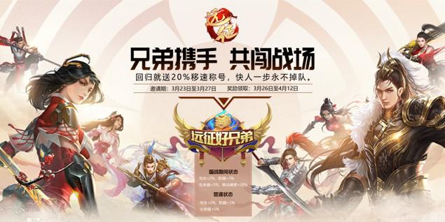 神域奇兵远征的装备洗练方法有哪些 神域奇兵远征的装备洗练方法有哪些