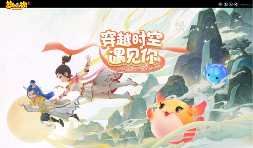 梦幻西游收购什么能够为公司创造稳定的盈利
