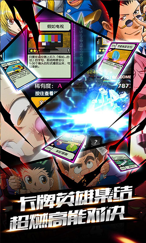 魔晶猎人之热血出击