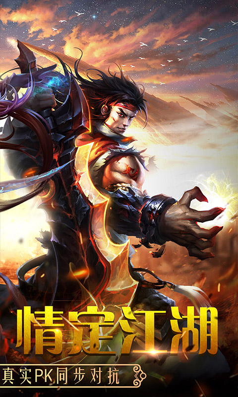 百战天下_截图2