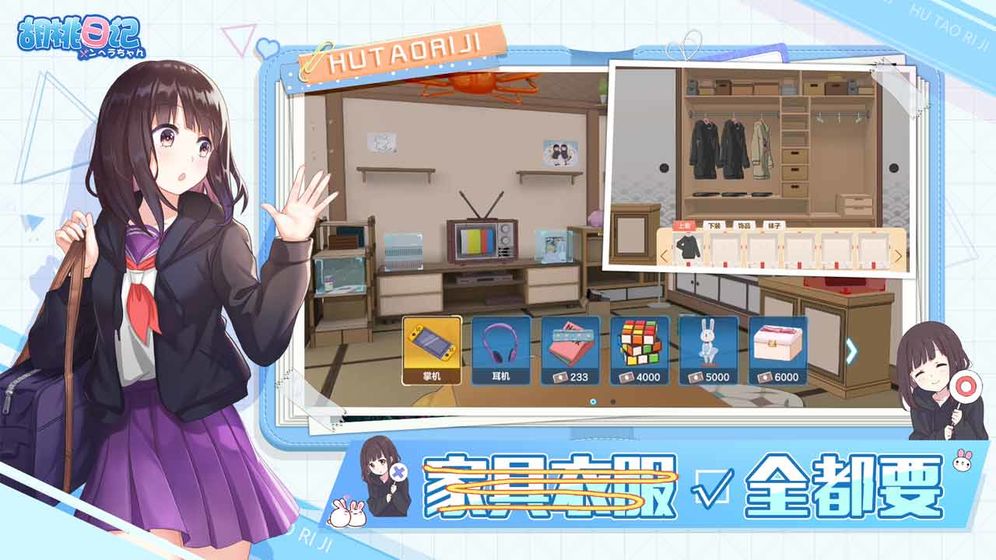 胡桃日记_截图2