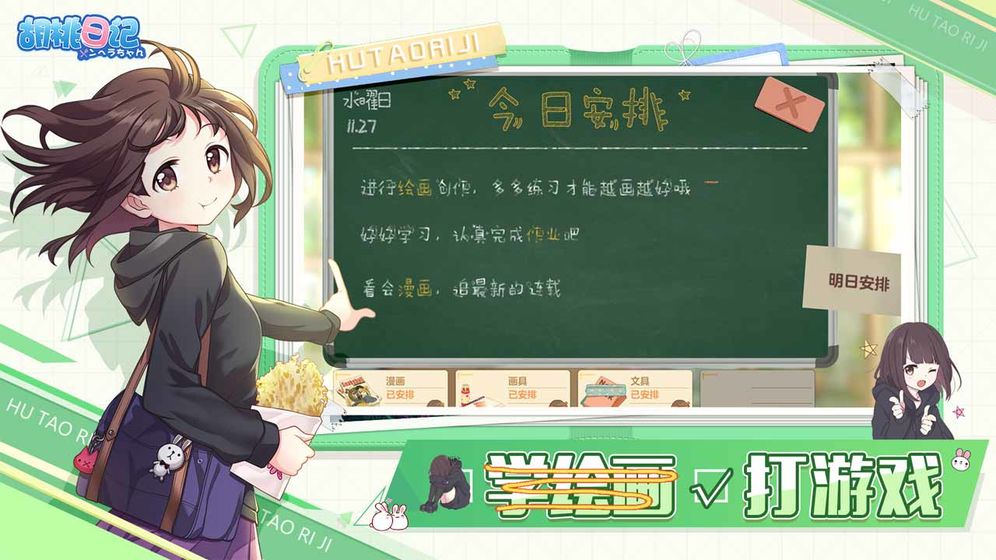 胡桃日记_截图4