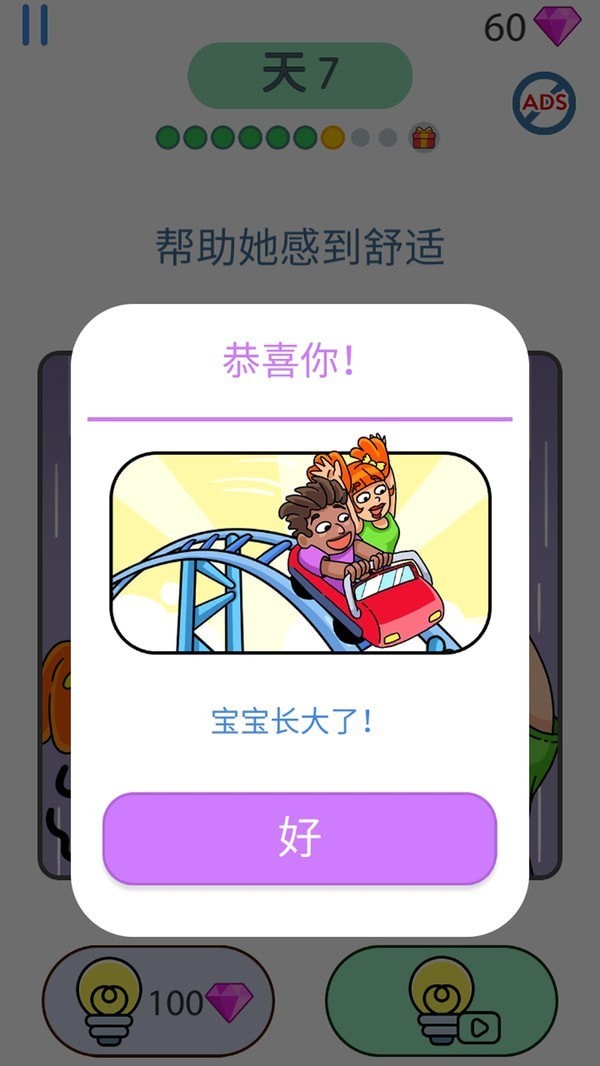 绘画大师拼图