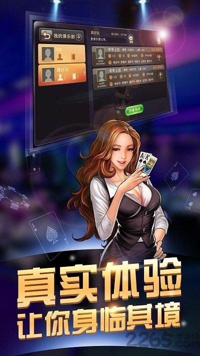 多乐跑胡子_截图2