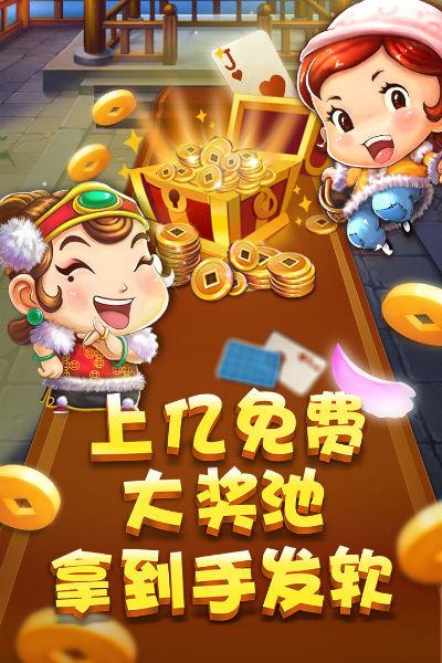 多乐跑胡子_截图3