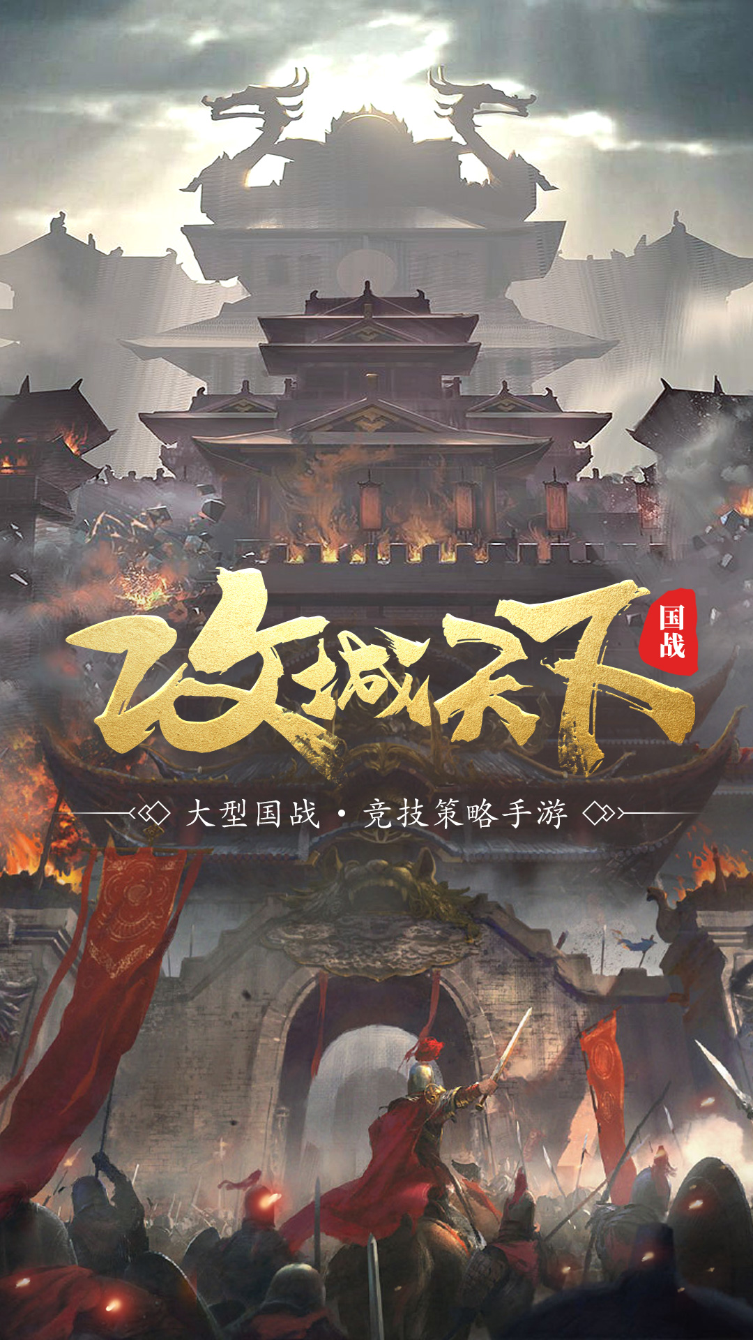 攻城天下_截图3
