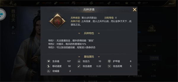 大秦帝国平民武将技能应该如何搭配使用 大秦帝国平民武将技能应该如何搭配使用