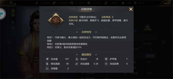 大秦帝国平民武将技能应该如何搭配使用 大秦帝国平民武将技能应该如何搭配使用