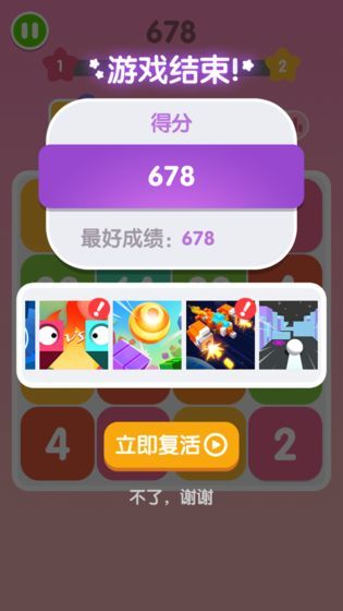头脑2048
