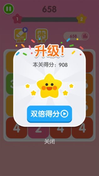 头脑2048