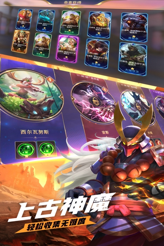 上古纷争