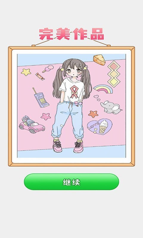 花花涂色