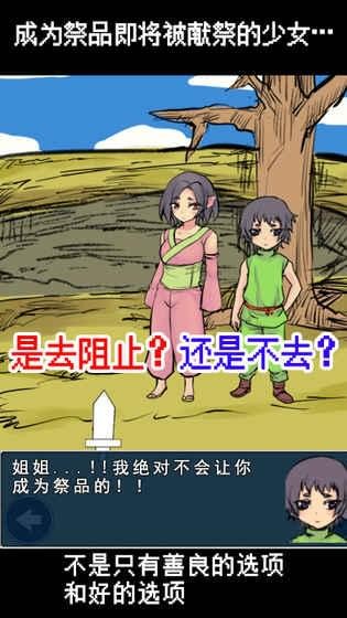魔王瞒着勇者藏起了圣剑
