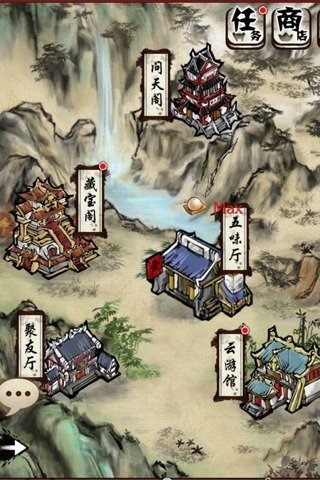 武林传说_截图2