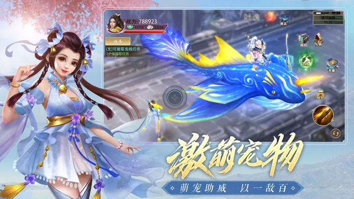 青云传手游