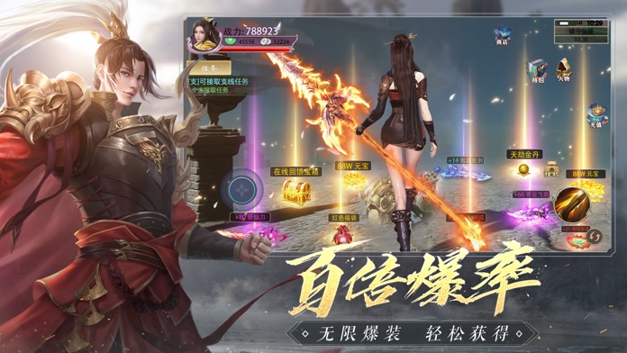 青云传手游