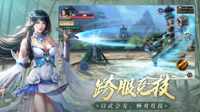 青云传手游