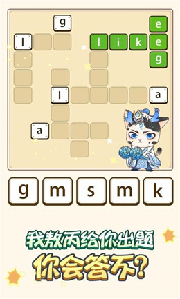 单词王_截图3