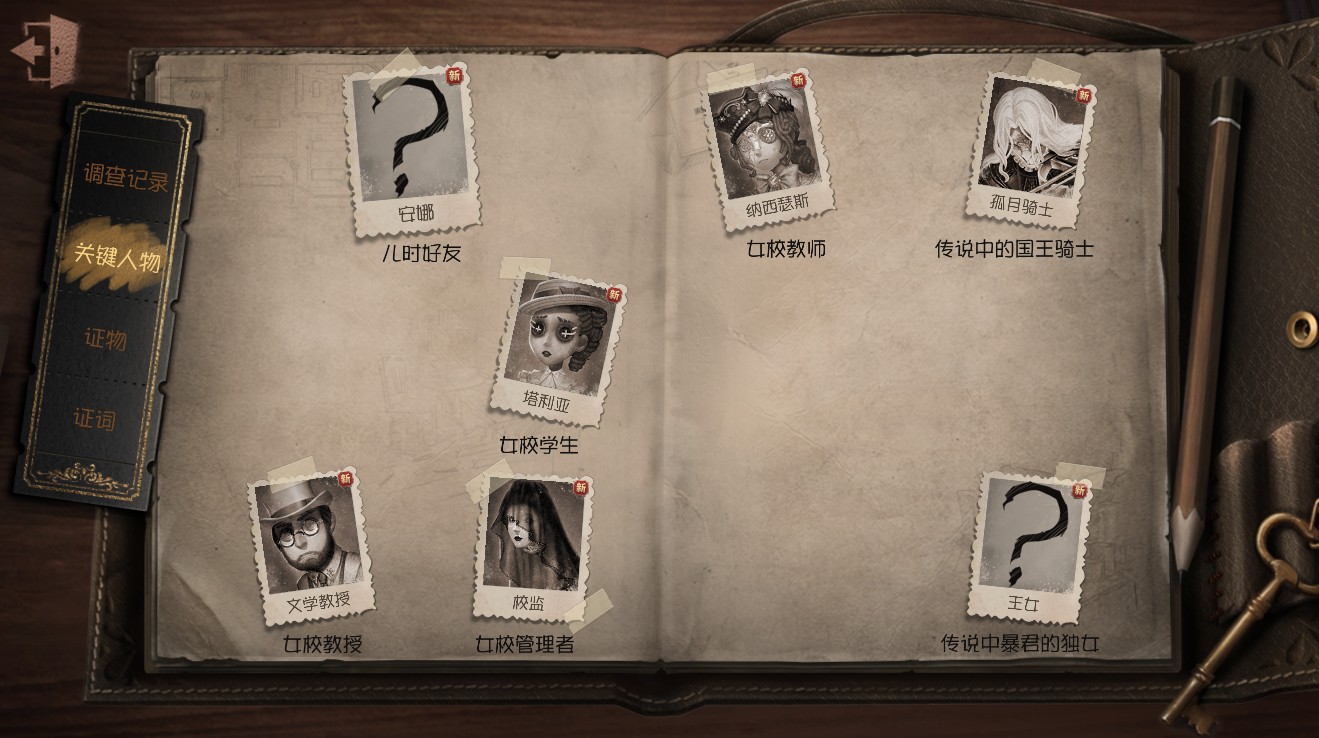 第五人格中藏匿的地下室如何触发