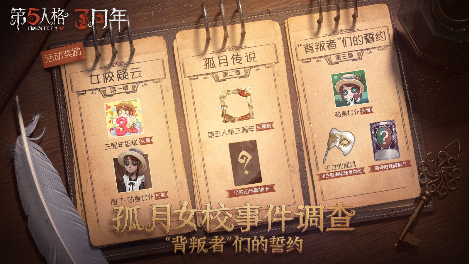 第五人格的灯火技能怎样最快触发 第五人格的灯火技能怎样最快触发