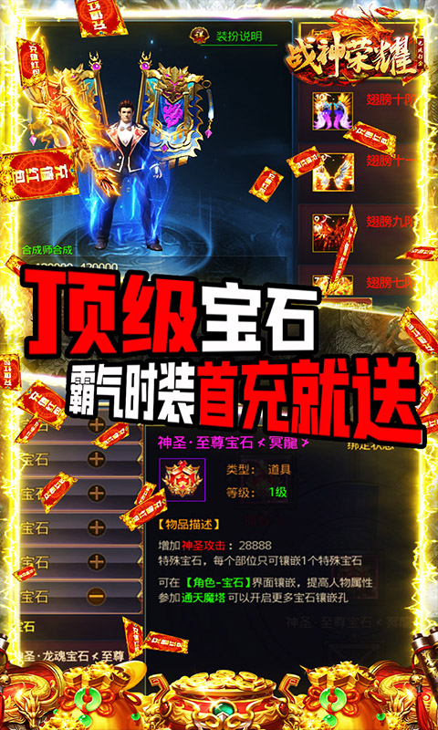 战神荣耀