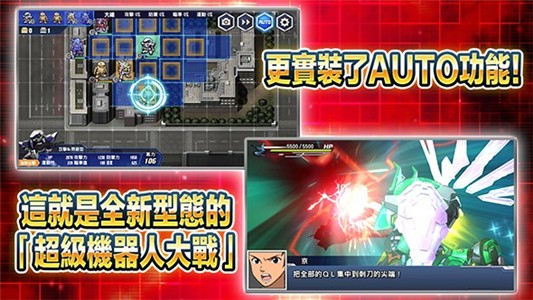 超级机器人大战ios