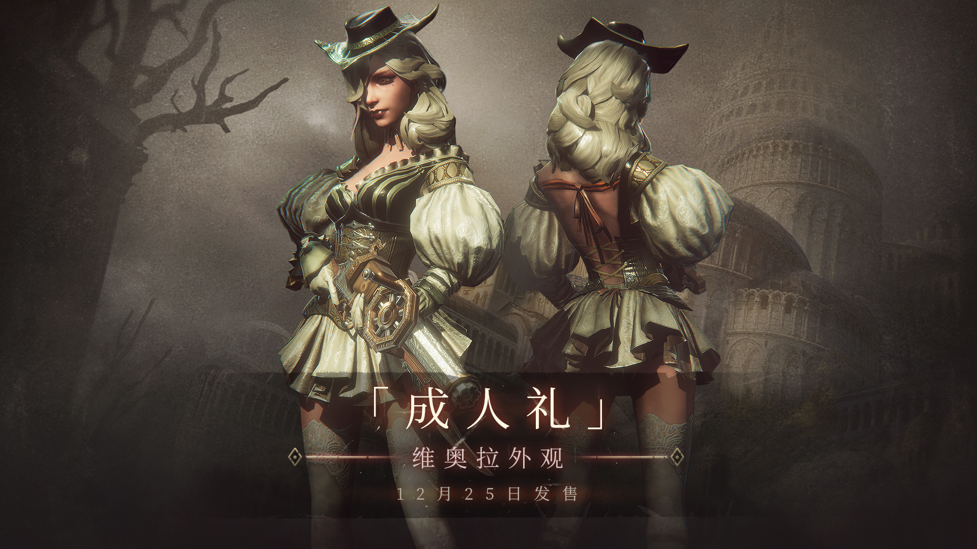 帕斯卡契约_截图5