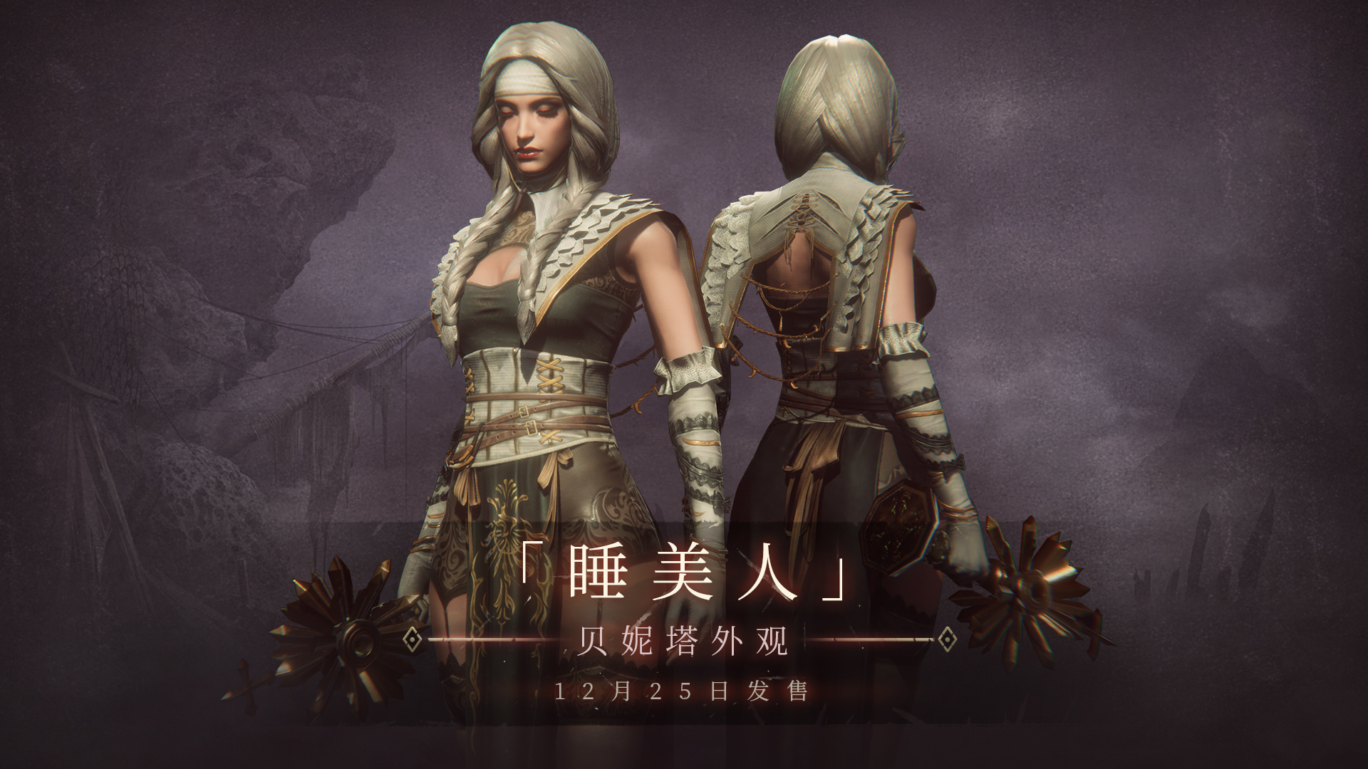 帕斯卡契约_截图4