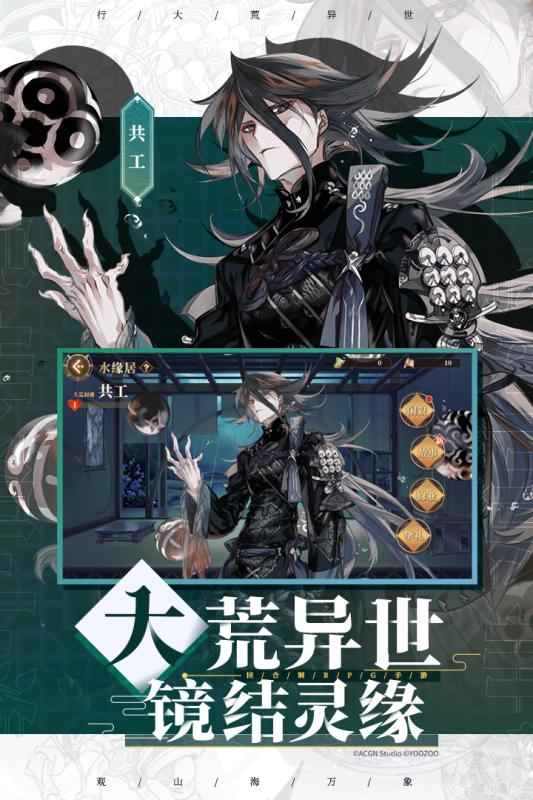 山海镜花