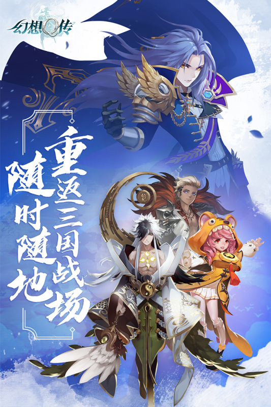 幻想q传