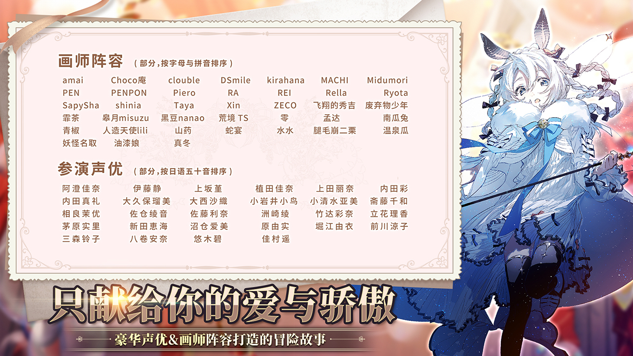 伊甸园的骄傲_截图2