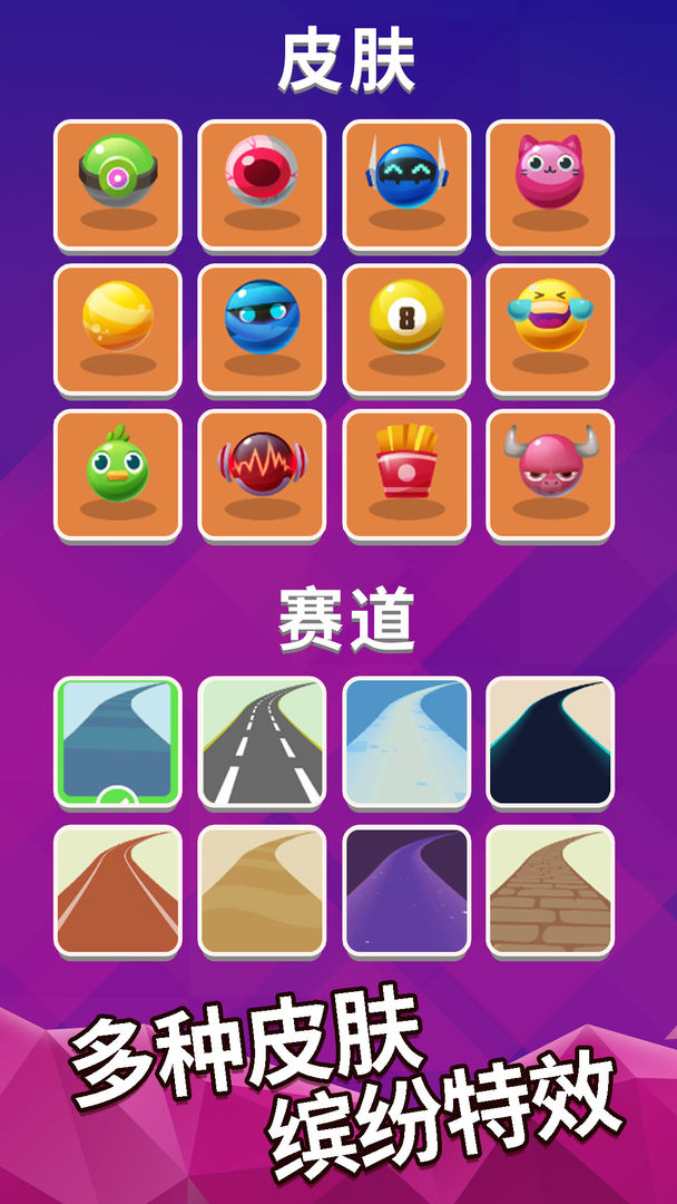 滚动的世界