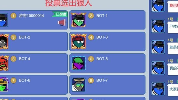 狼人计划_截图1